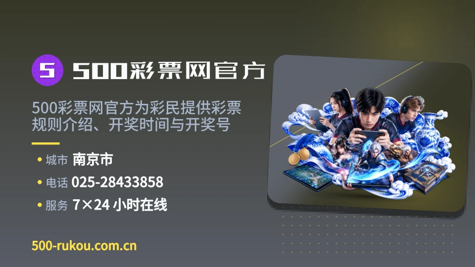 发现500彩票网官方